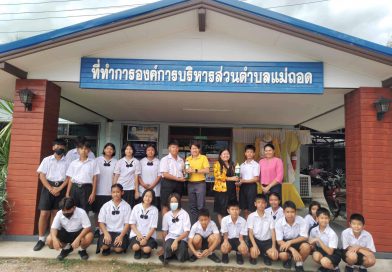 โครงการหนึ่งโรงเรียนหนึ่งผลิตภัณฑ์